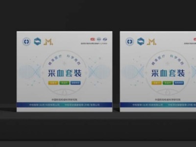 包裝盒定制廠家給中國檢驗(yàn)檢疫科學(xué)院，設(shè)計(jì)的采血套盒如此精美！